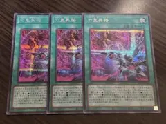 遊戯王　七皇昇格　シークレット　シク　3枚　ライゼオル