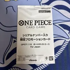2025年最新】ワンピースカード エース シリアルの人気アイテム