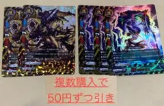 デジモンカード】クラッカーファング＆ハッカージャッジ パラレル1枚