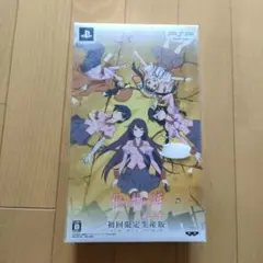 化物語 ポータブル 初回限定生産版