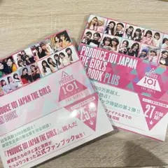 ME:I ミーアイ 日プ ファンブック