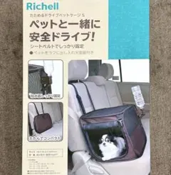 Richell たためる　ドライブ　ペット　ケージ　S