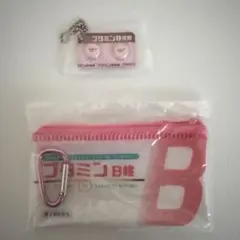 ブタミンB錠剤　ジェネリックチャーム　ポーチ　ガチャ