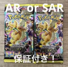 MEGAドリームex未開封　2パック