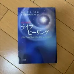 2026年最新】ルイーズヘイの人気アイテム - メルカリ