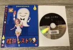 2026年最新】怪談レストラン DVDの人気アイテム - メルカリ