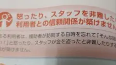 対人援助・生活相談サポートブック