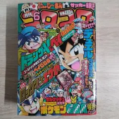 コロコロコミック2001 NO284 12月号 - メルカリ