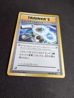 cp6 カメックス　ソウルリンク　psa10 080/087 U 20th カメックスンウルリンク U CP6 20th Anniversary 080/… - メルカリ