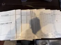 2026年最新】鉄緑会 化学 冊子の人気アイテム - メルカリ