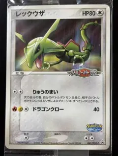 ポケモンカード】超貴重！2008年 レックウザLV.56 神イラスト PSA9