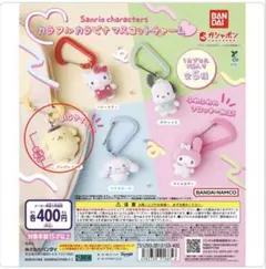 サンリオキャラクター マスコットキーホルダー ポムポムプリン