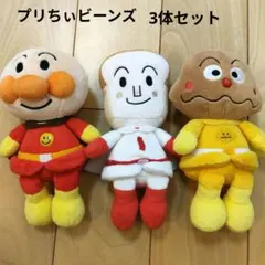 アンパンマン　プリちぃビーンズ3体セット　しょくパンマンカレーパンマンセガトイズ