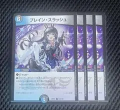【翌日発送 メルカリ便】 ブレインスラッシュ 金トレジャー プロモ 4枚 デュエルマスターズ ブレインスラッシュ 金トレ 4枚 即日発送