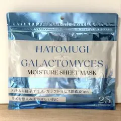 HATOMUGI GALACTOMYCES シートマスク 25ml