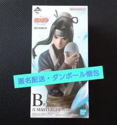 NARUTO ナルト　一番くじ 波の国編　B賞 白 フィギュア