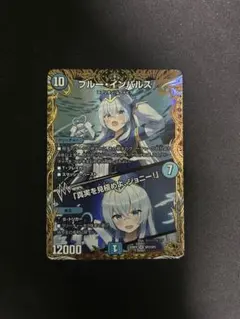 2026年最新】ブルー・インパルス / 「真実を見極めよ、ジョニー！」の