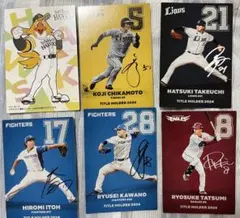 2025年プロ野球チップスカード10枚セット