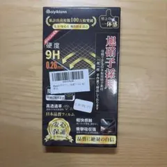Boiyiklonn iPhone 13 保護フィルム 旭硝子 1セット