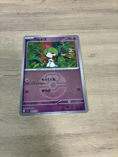 ラルトス ミラー