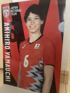 バレーボール 男子バレー　日本代表 クリアファイル 山内晶大