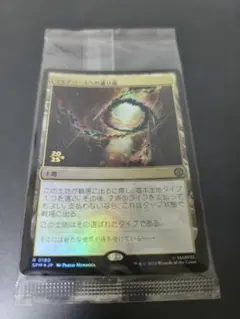 マジックザギャザリング マルチバースへの通り道 - メルカリ