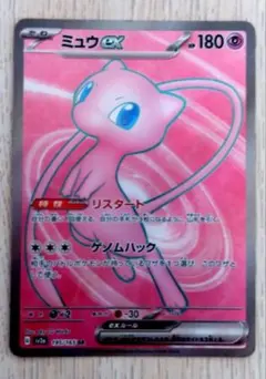 ミュウex SR