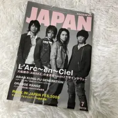 ロッキングオンジャパン　2005年7月号　L'Arc~en~Ciel特集