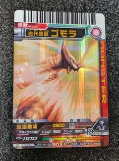 2026年最新】大怪獣バトル ゴモラの人気アイテム - メルカリ