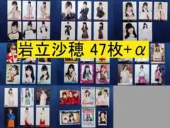 AKB48 岩立沙穂 47枚+α 生写真(管理No.A-023)