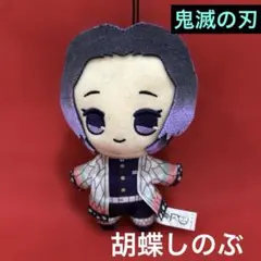 【鬼滅の刃】　キーホルダー　マスコット　胡蝶しのぶ