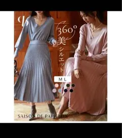 グレー ニットワンピース 長袖 saison de papillon