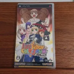 フェイト/タイガーころしあむ