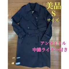 【美品】untitled　アンタイトル　S トレンチコート　ベルト ライナー付