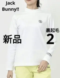 モックネック 裏起毛