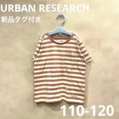 新品タグ付き！URBAN RESEARCH アーバンリサーチ　ボーダーTシャツ