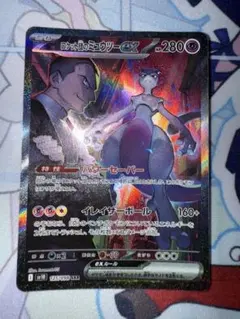 2025年最新】ロケット団のミュウツーex 125/098の人気アイテム - メルカリ