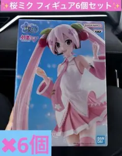BANPRESTOEVOLVE 桜ミク プライズフィギュア 6点セット - メルカリ