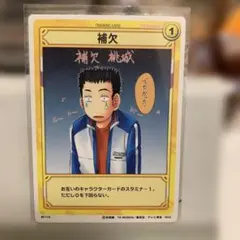 2025年最新】桃城武 カードの人気アイテム - メルカリ