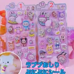 LABUBUラブブ 3d ぷっくり立体 ボンボンドロップシール 2番発送