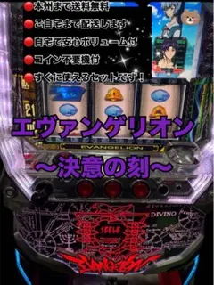 パチスロ実機 EVANGELION 勝利への願い 本体『即購入可能』 - メルカリ