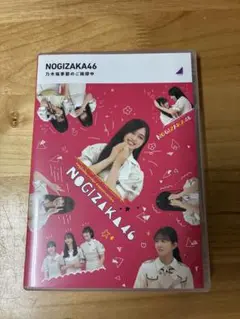 乃木坂46 乃木坂季節のご挨拶中Blu-ray