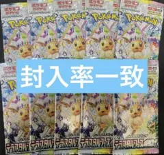 ポケモンカードゲーム テラスタルフェスex 1BOX ペリペリ無し 外箱開封