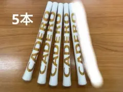 ☆カデロ‪☆CADERO2×2 UT(BL無し)☆ホワイト×ゴールド☆5本セット