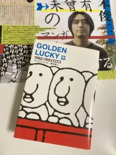 2026年最新】ゴールデンラッキー 榎本の人気アイテム - メルカリ