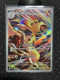 2025年最新】ポケカ 熱風のアリーナ arの人気アイテム - メルカリ