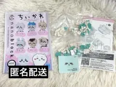 ちいかわ　ナノブロック　モモンガ