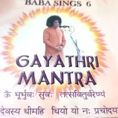 BABA SINGS 6 GAYATHRI MANTRA