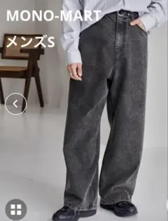 MONO-MART ヴィンテージメイクバギーセミワイドデニムパンツ　メンズS