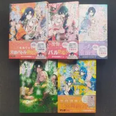 ユメミと銀のバラ騎士団 全巻セット 藤本ひとみ コバルト文庫 - メルカリ